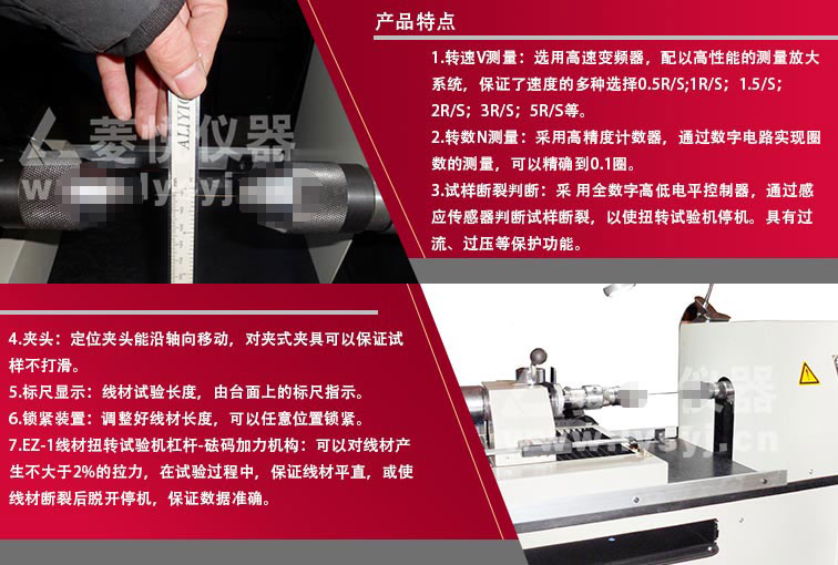 特細線材扭轉試驗機 特細絲扭轉試驗機