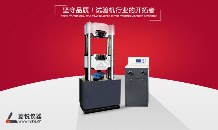 數顯式液壓萬能試驗機